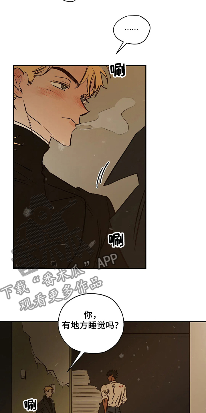 血之诅咒漫画,第72章：偶尔也需要2图