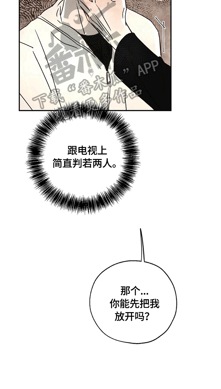 血之诅咒漫画,第18章：疑问4图