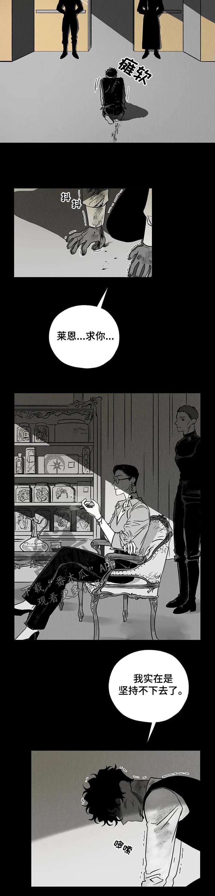 血之诅咒漫画,第46章：噩梦5图