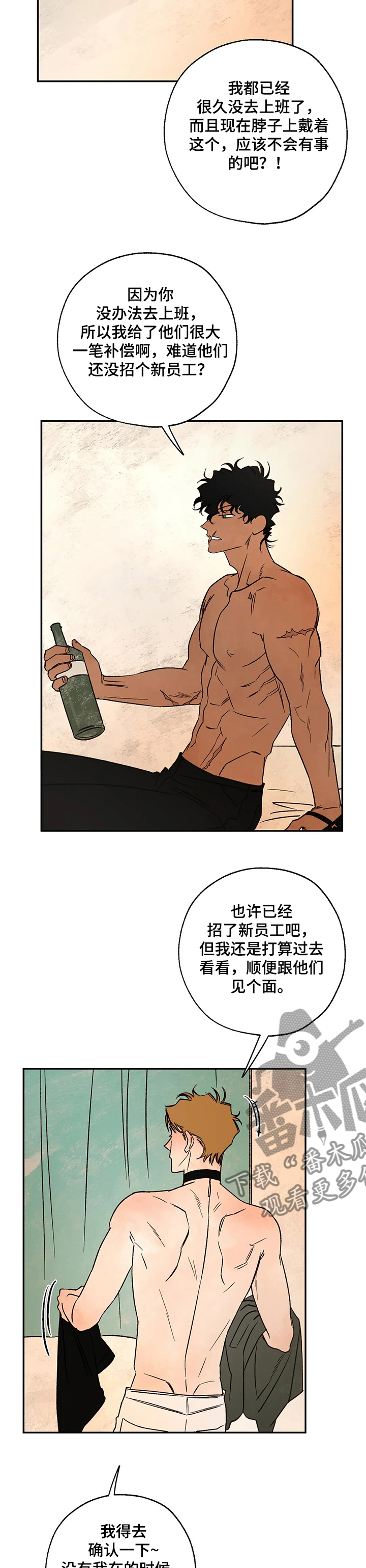 血之诅咒漫画,第53章：圣物2图