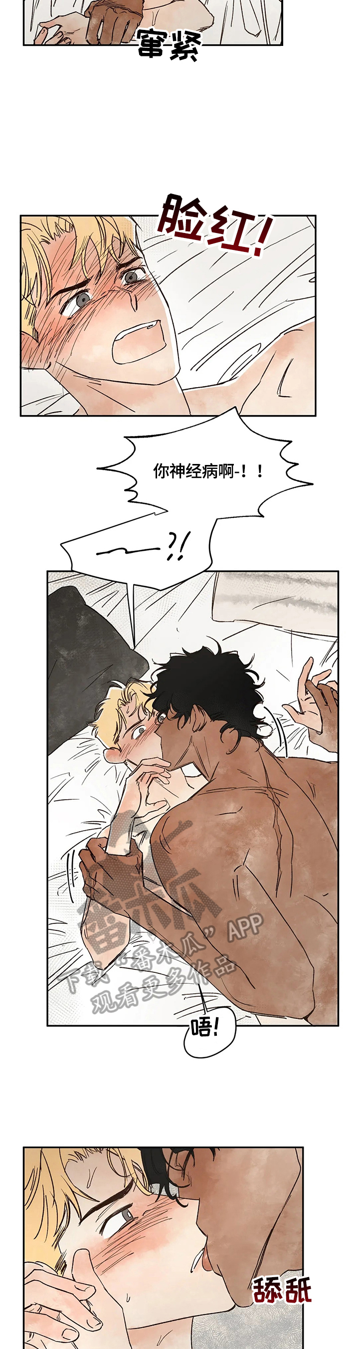 血之诅咒漫画,第13章：尽情享受2图