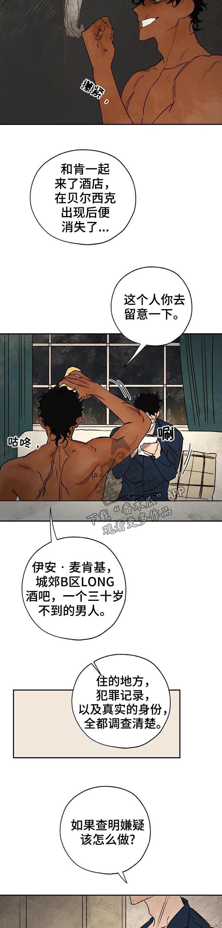 血之诅咒漫画,第38章：带不回来4图