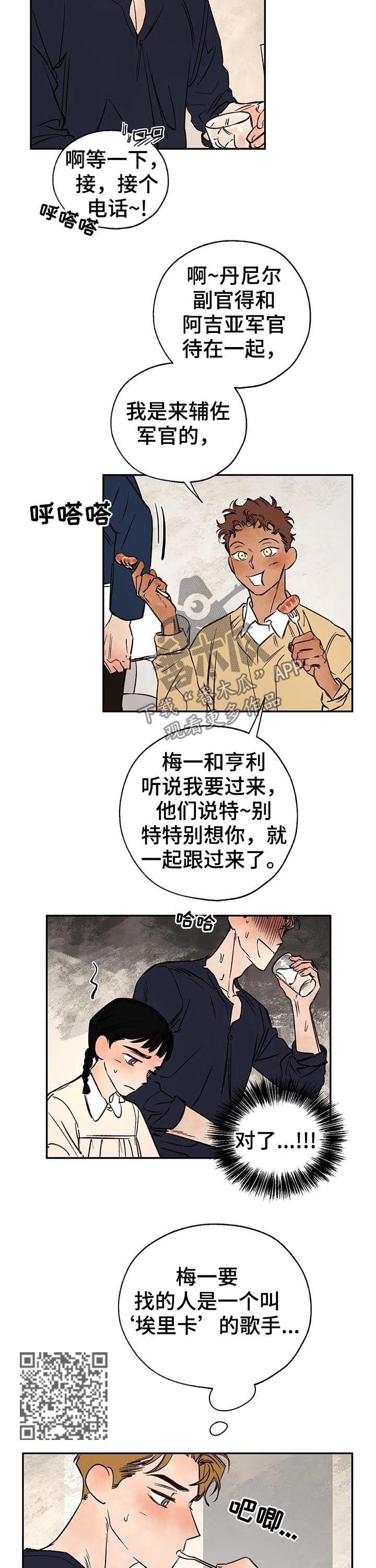 血之诅咒漫画,第40章：字条5图