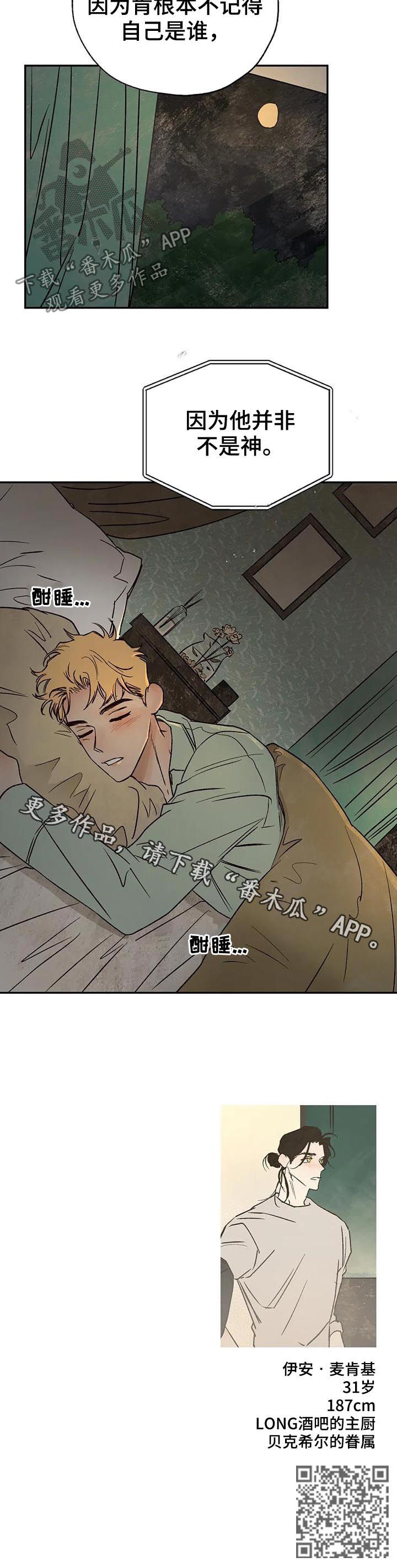 血之诅咒漫画,第38章：带不回来2图