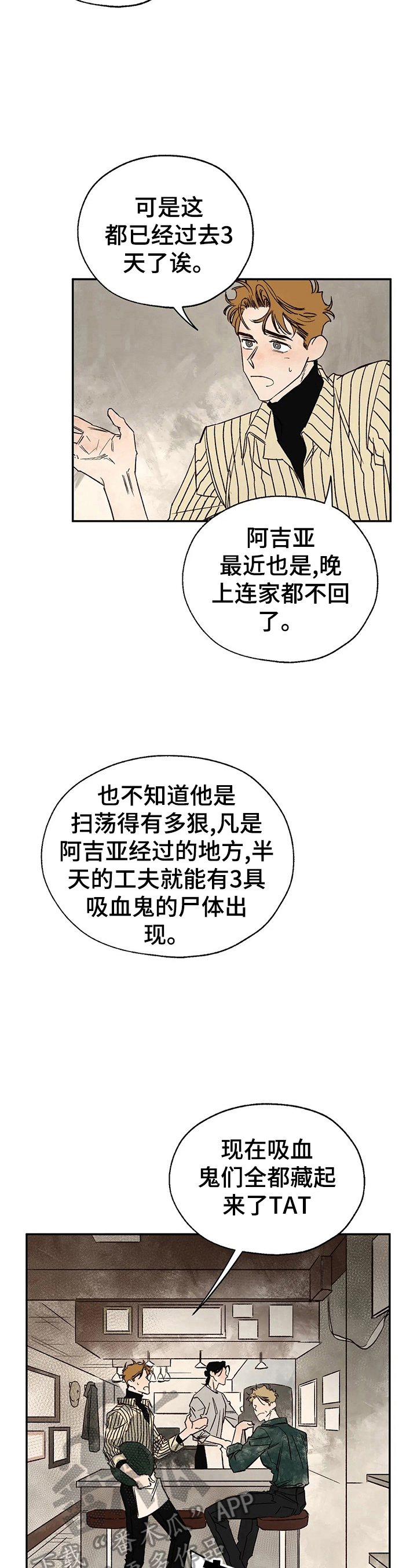 血之诅咒漫画,第24章：请求1图
