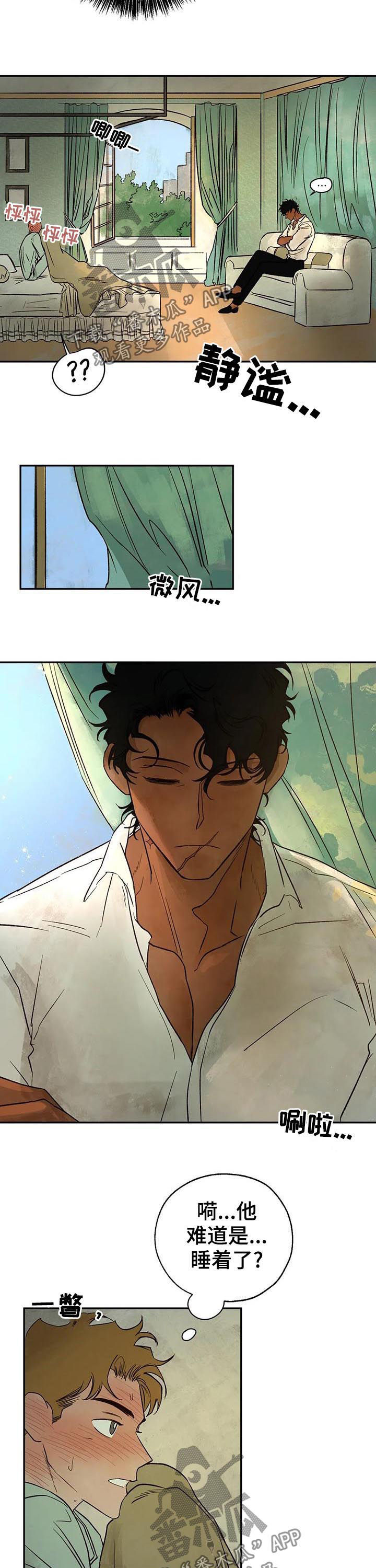 血之诅咒漫画,第39章：怎么是你3图