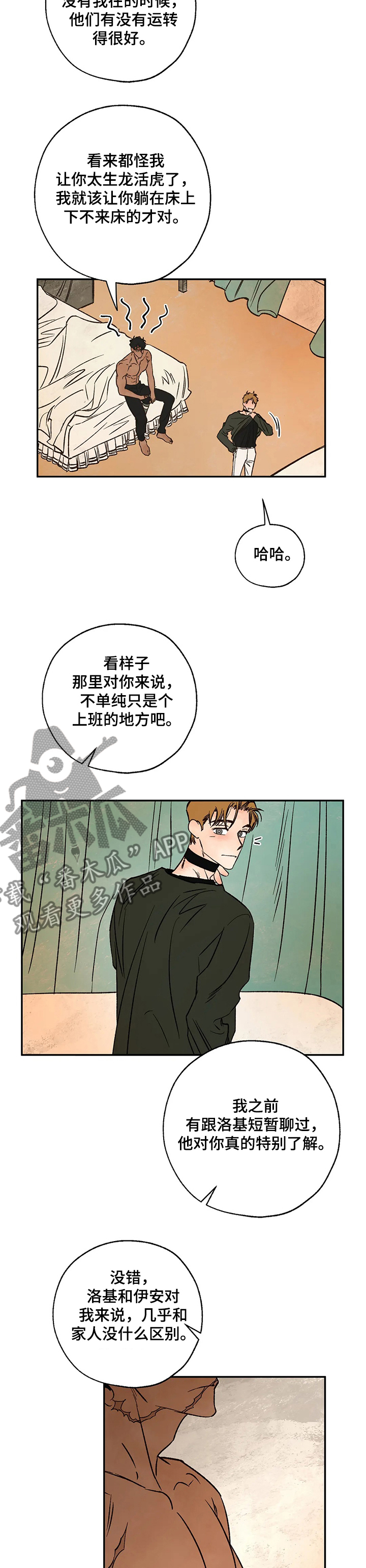 血之诅咒漫画,第53章：圣物3图
