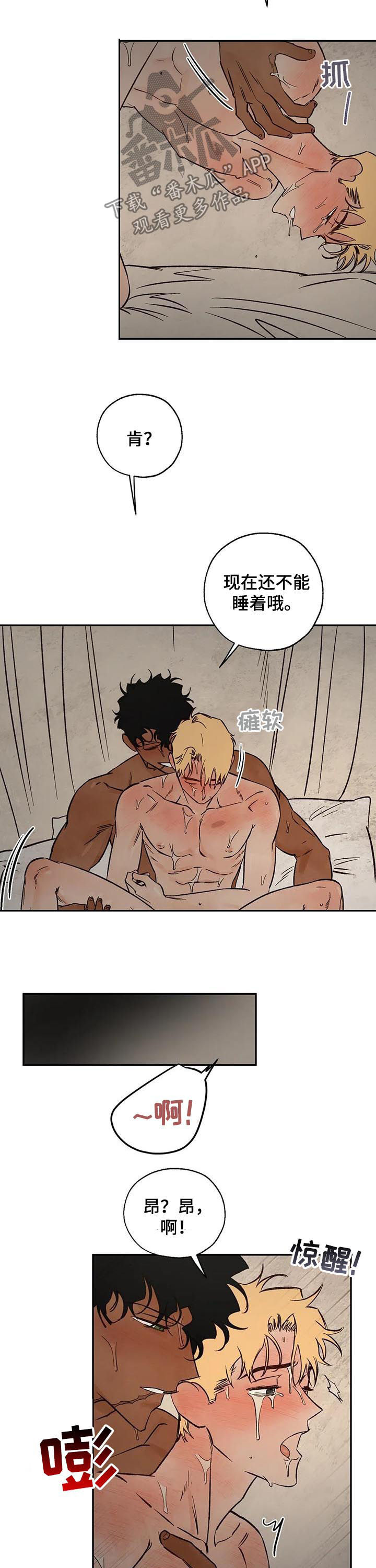 血之诅咒漫画,第51章：放你一马1图
