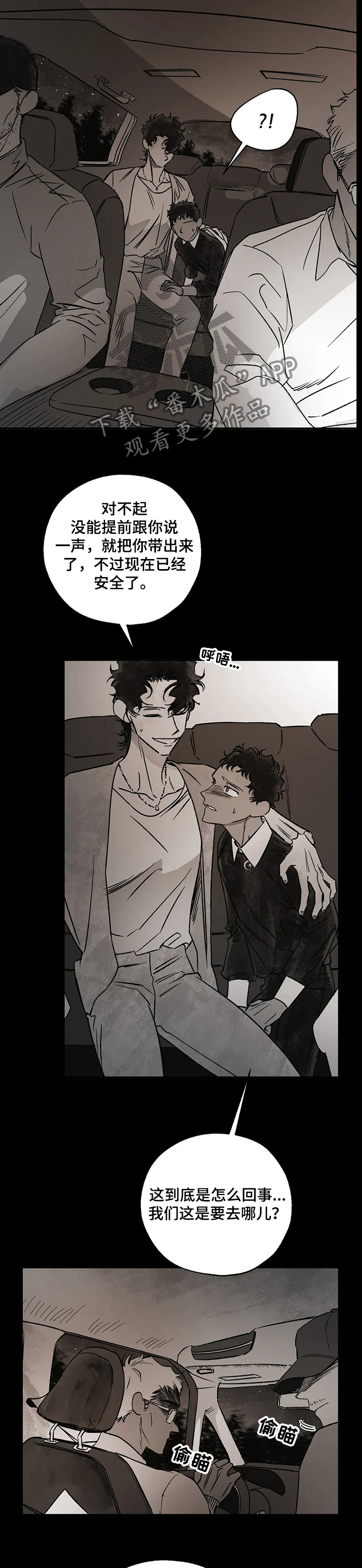 血之诅咒漫画,第65章：沉痛的记忆4图