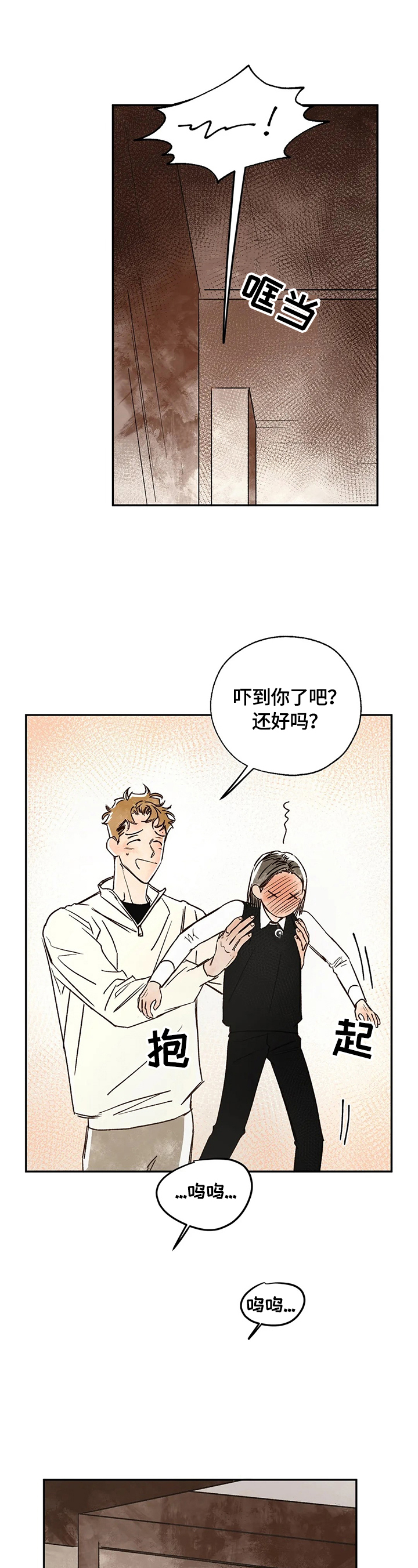 血之诅咒漫画,第20章：请求2图