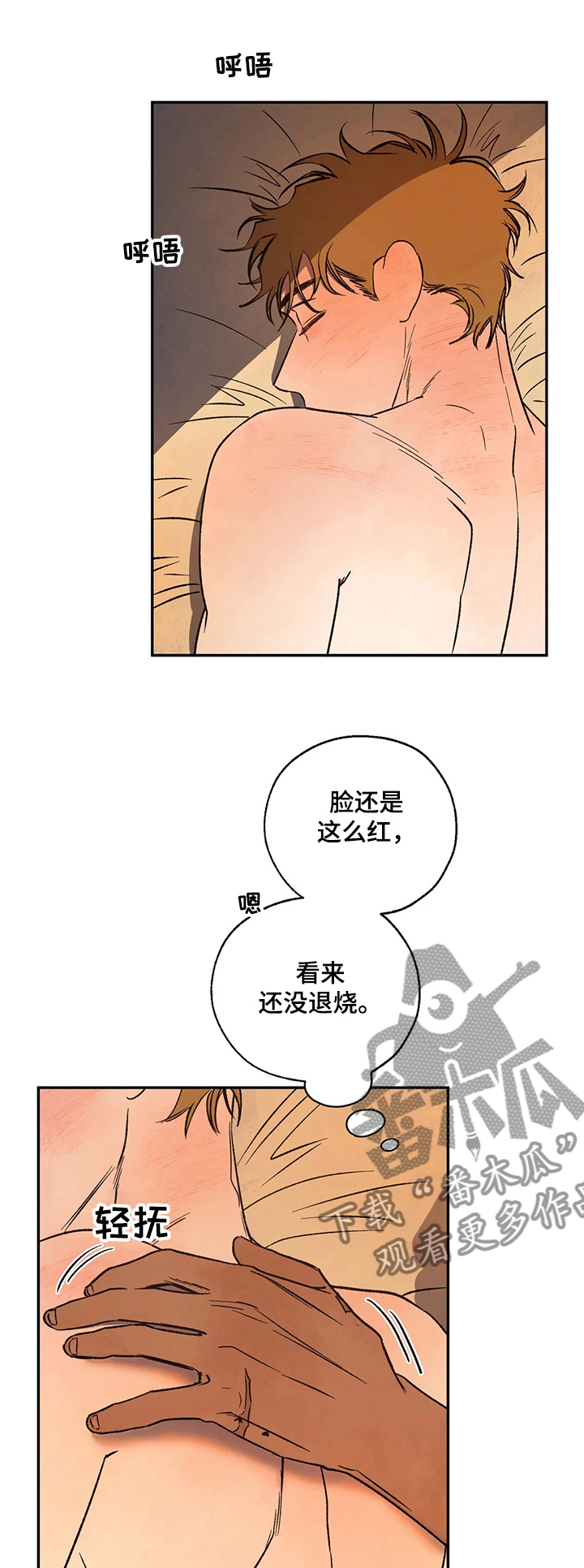 血之诅咒漫画,第53章：圣物3图