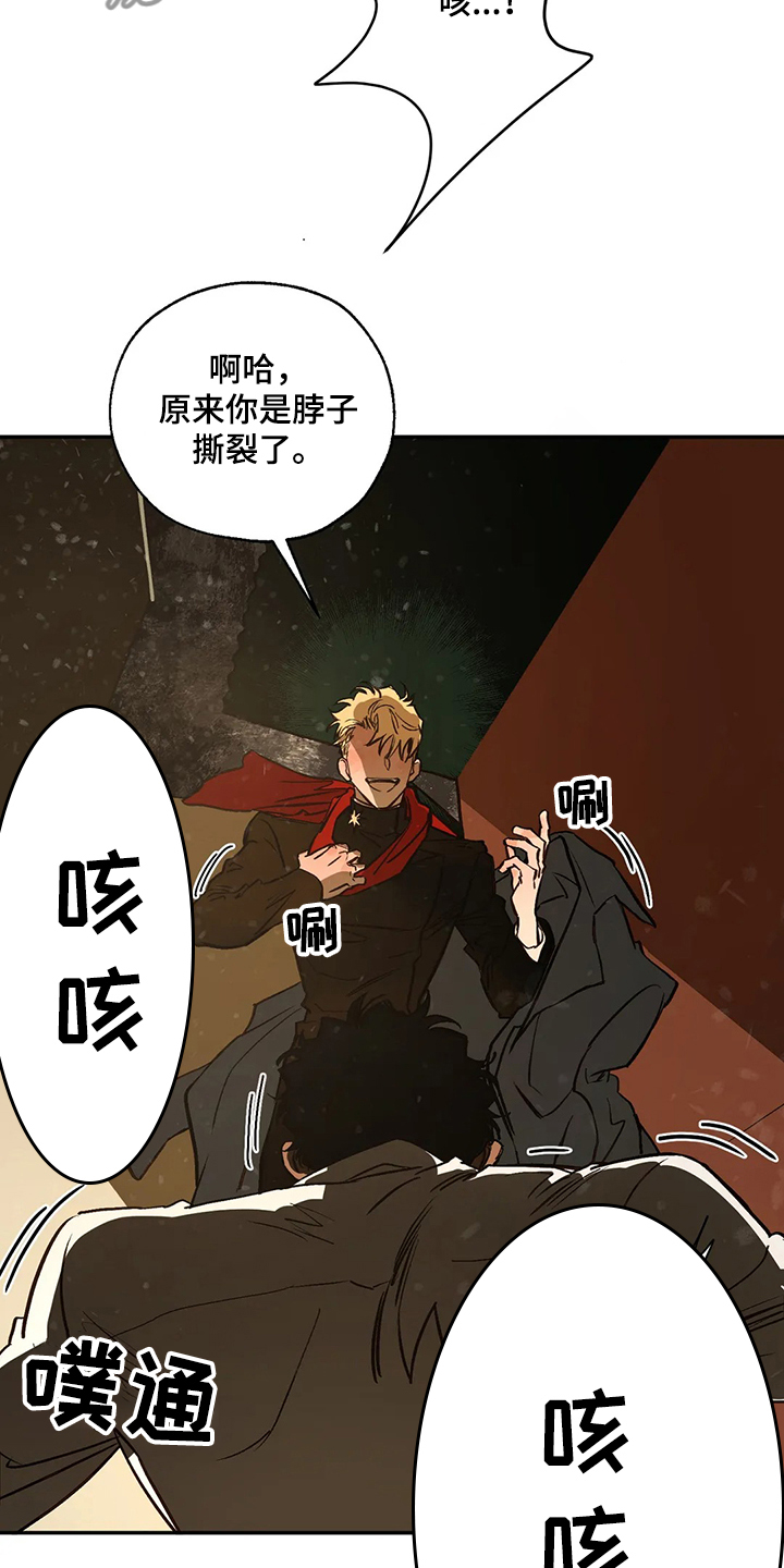 血之诅咒漫画,第71章：圣诞快乐！！！2图