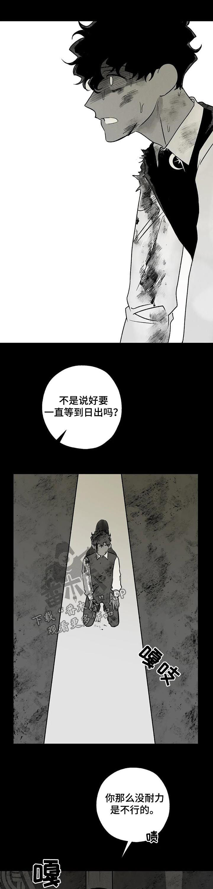 血之诅咒漫画,第46章：噩梦2图