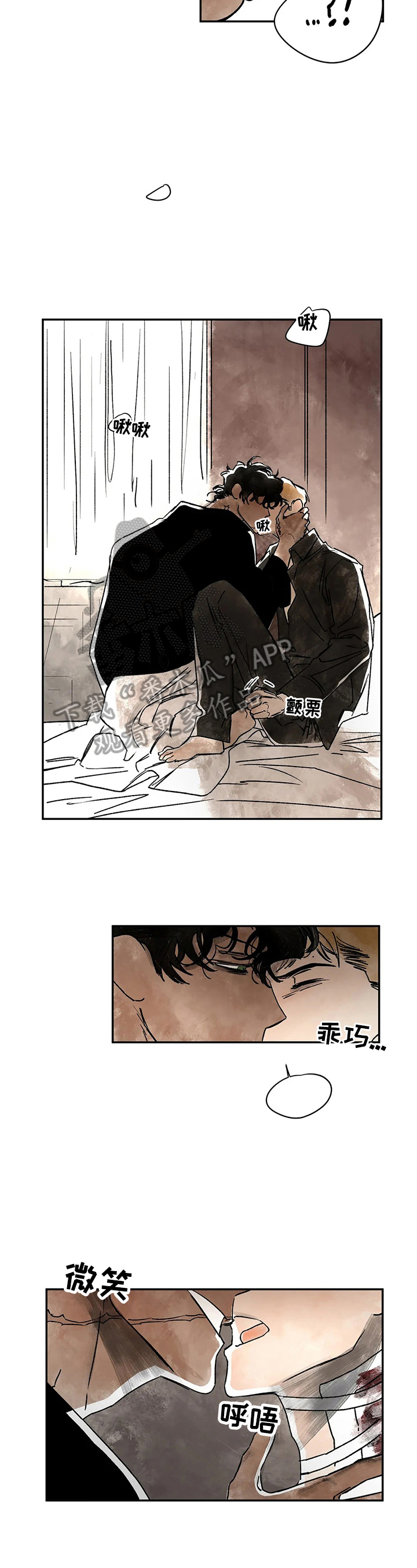 血之诅咒漫画,第5章：请你爱我2图