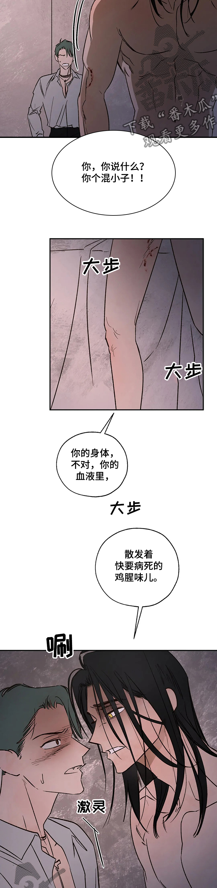 血之诅咒漫画,第55章：该死的吸血鬼2图