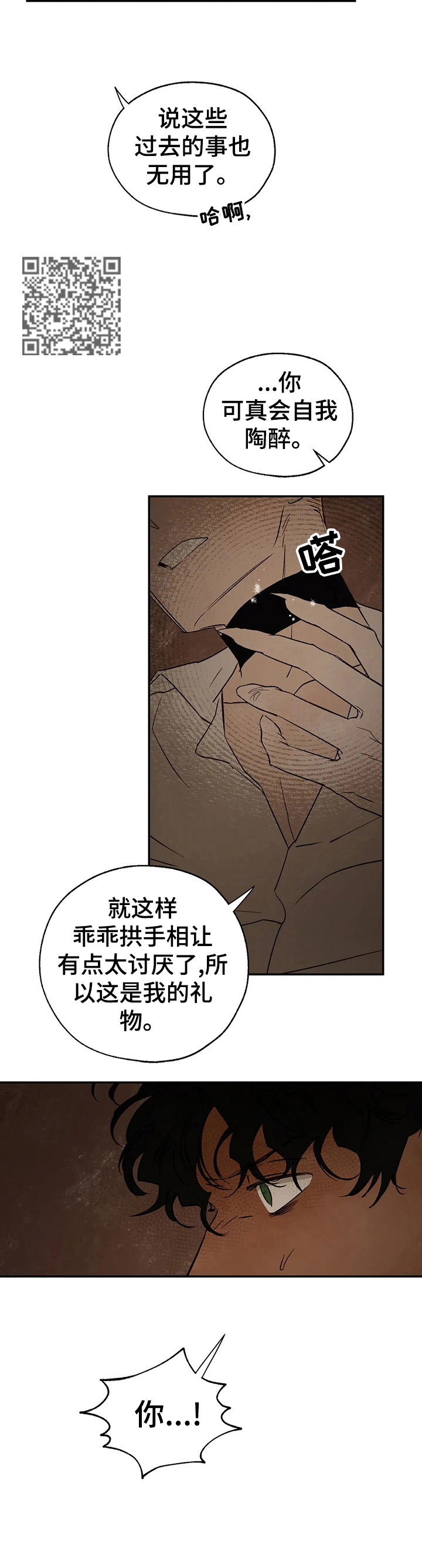 血之诅咒漫画,第30章：蛇之咒术1图