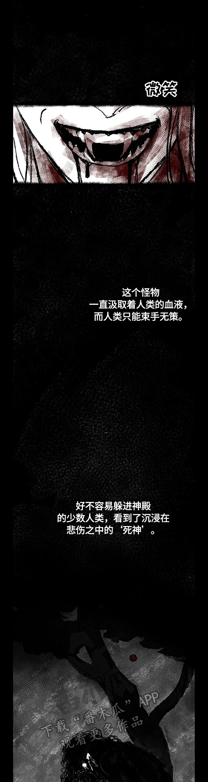 血之诅咒漫画,第19章：来历5图