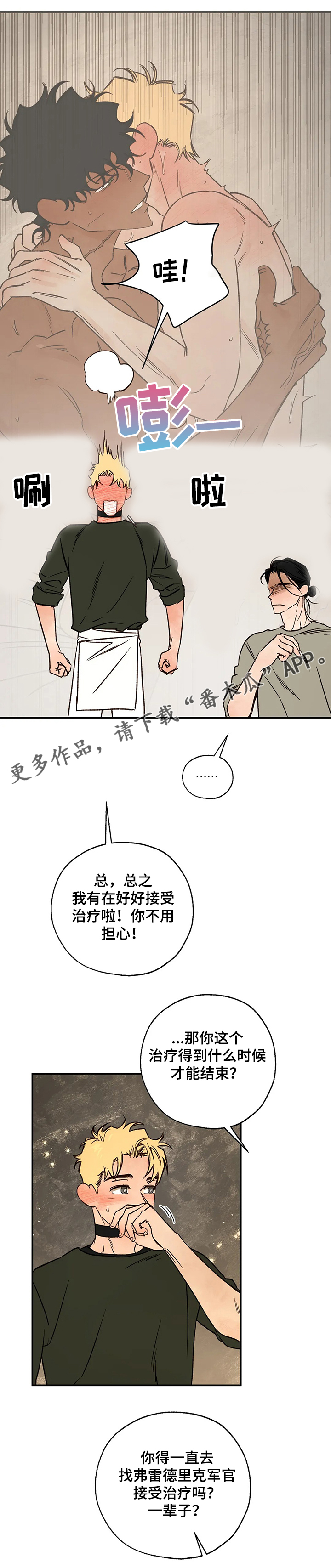 血之诅咒漫画,第56章：重聚1图