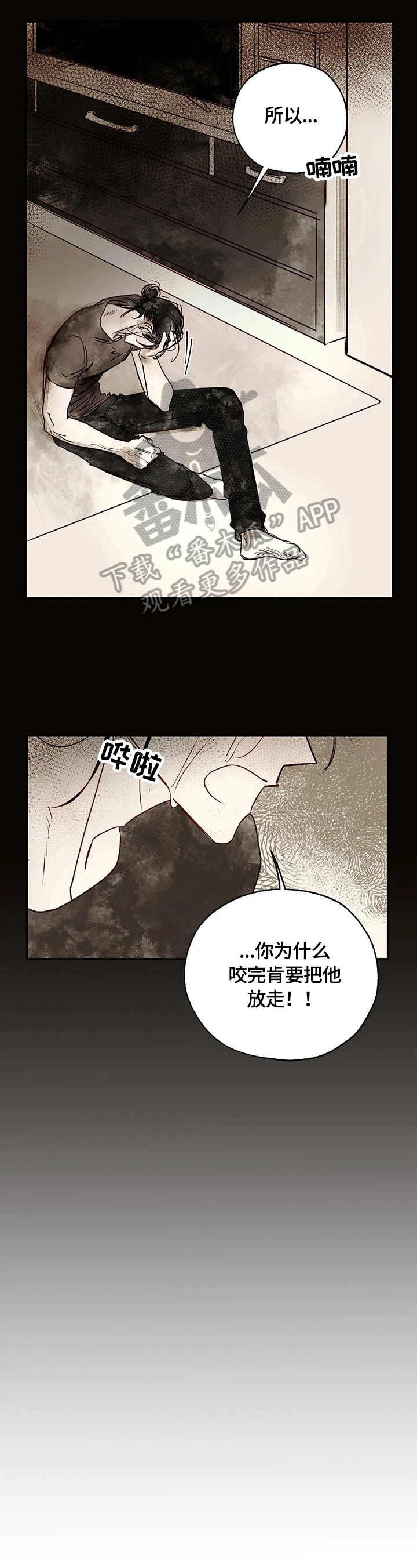 血之诅咒漫画,第16章：强大的梦3图