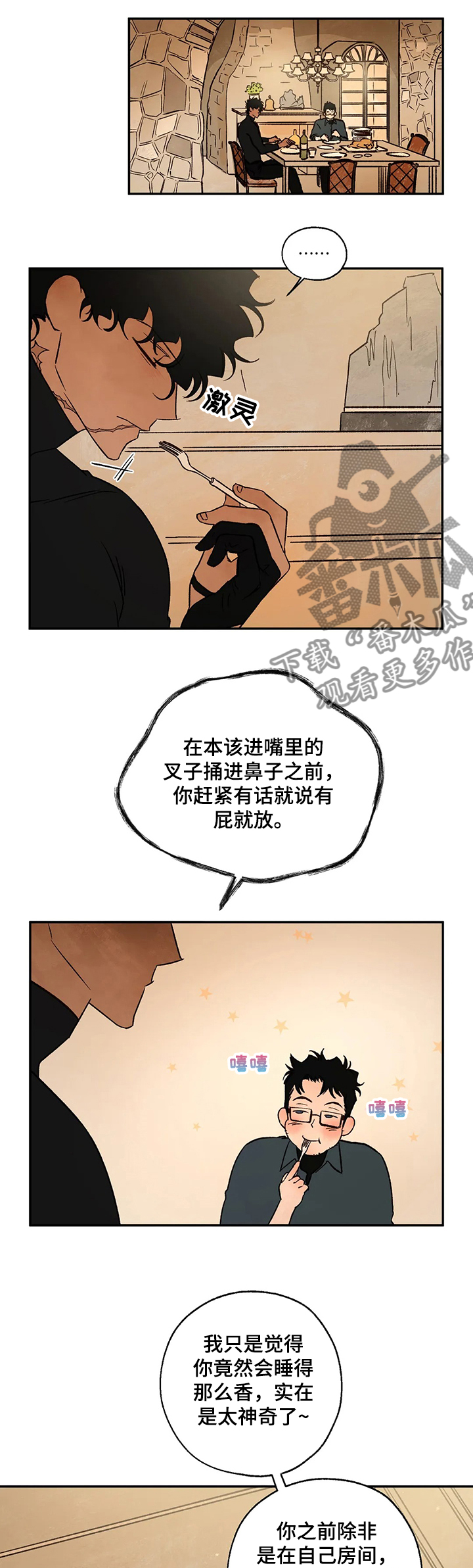血之诅咒漫画,第54章：埃里卡是？1图