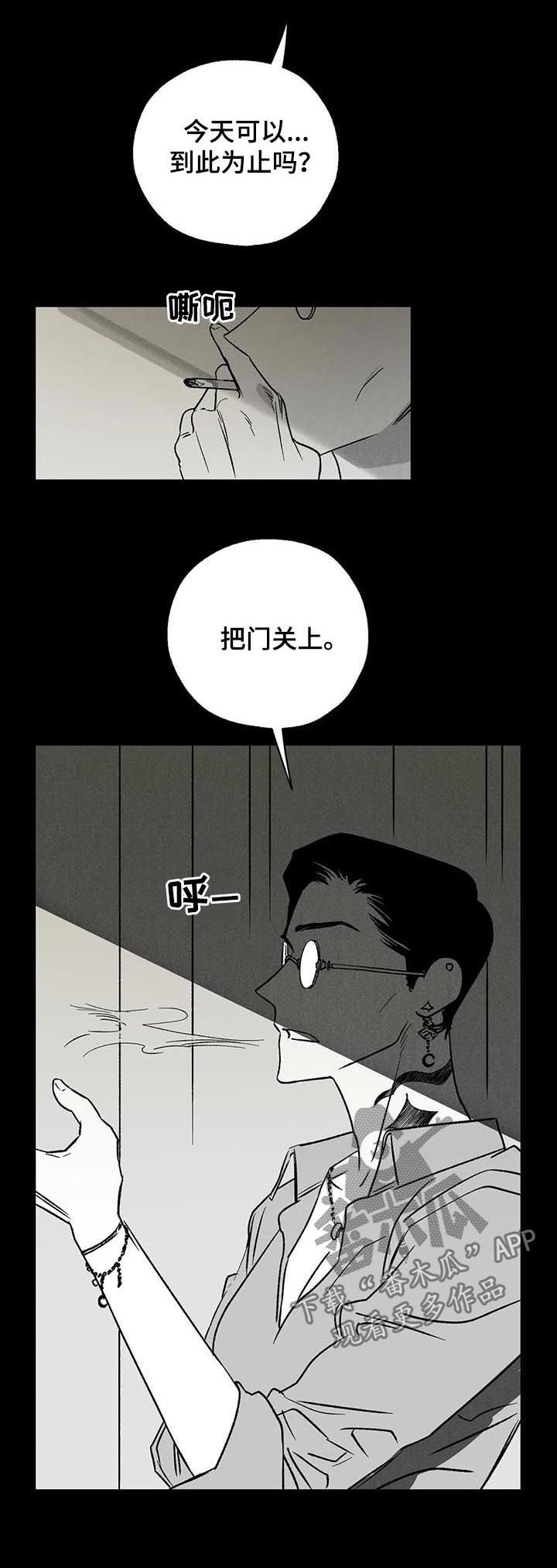 血之诅咒漫画,第46章：噩梦1图