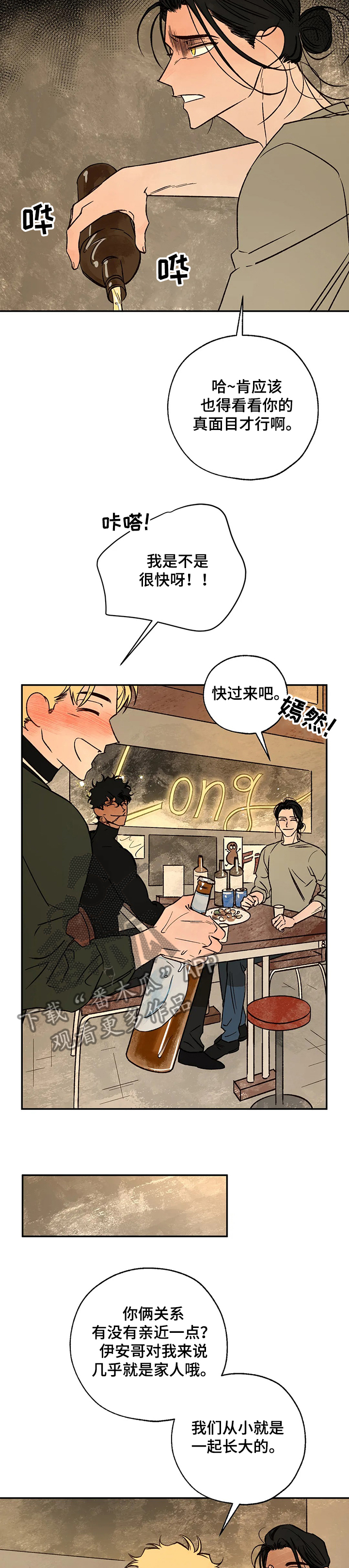 血之诅咒漫画,第57章：针锋相对4图