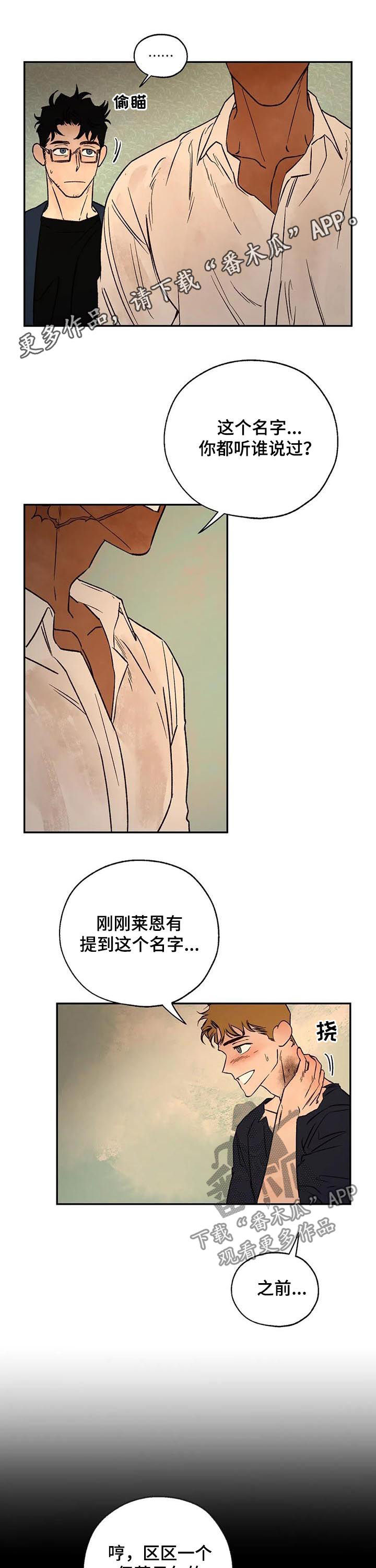 血之诅咒漫画,第43章：只接吻1图