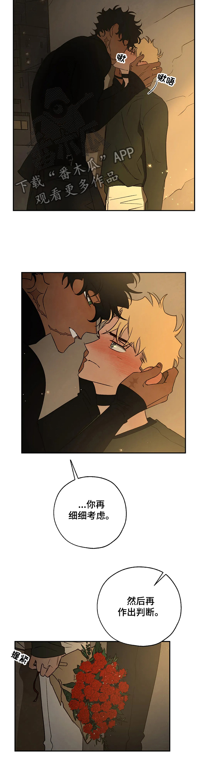 血之诅咒漫画,第60章：爱是什么？5图