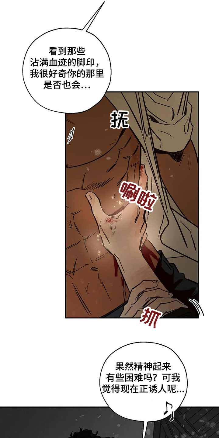 血之诅咒漫画,第71章：圣诞快乐！！！2图