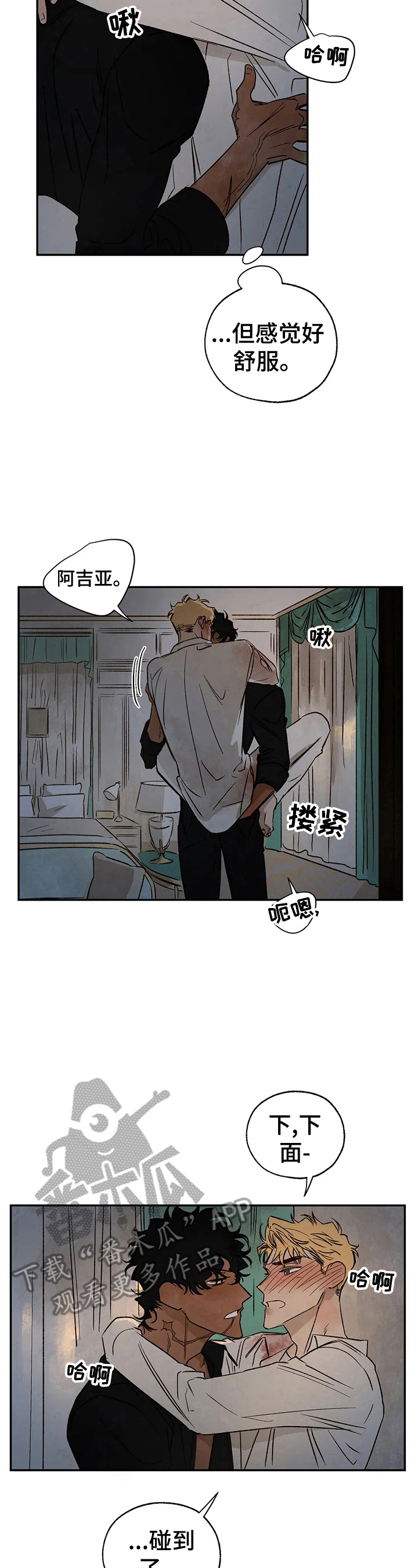血之诅咒漫画,第31章：询问2图