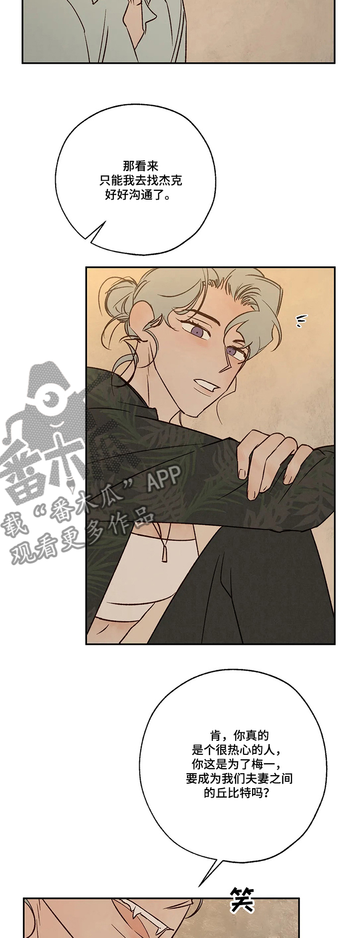 血之诅咒漫画,第54章：埃里卡是？3图