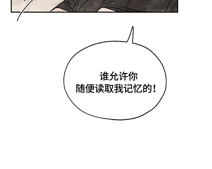 血之诅咒漫画,第16章：强大的梦5图