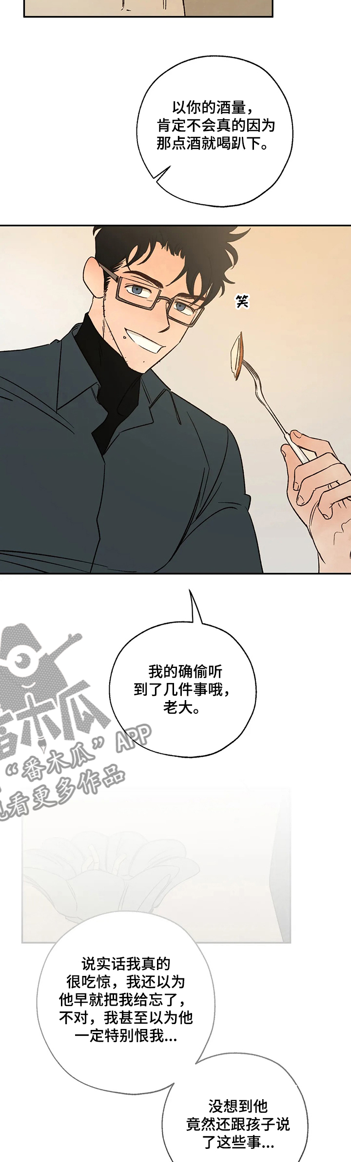 血之诅咒漫画,第54章：埃里卡是？4图