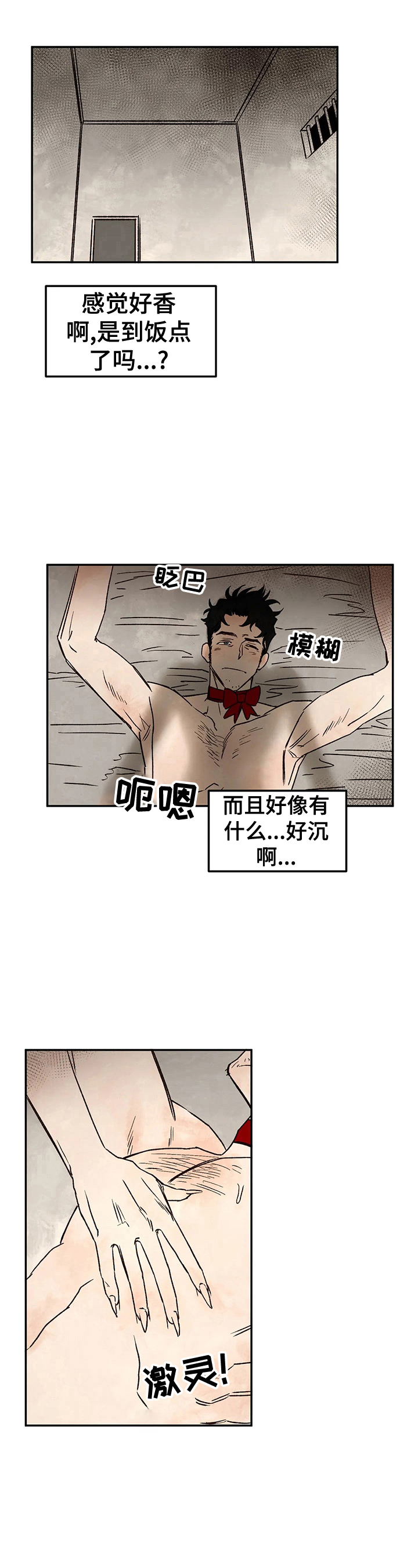 血之诅咒漫画,第22章：绑架4图