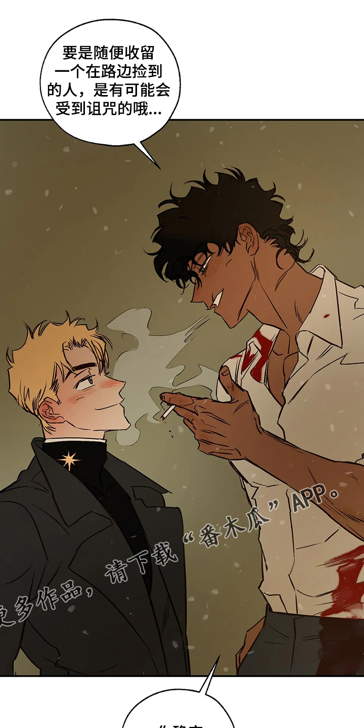 血之诅咒漫画,第72章：偶尔也需要5图