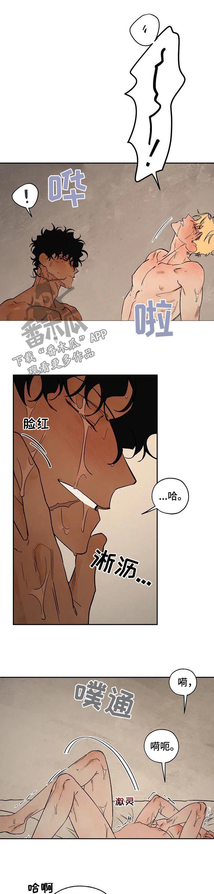 血之诅咒漫画,第51章：放你一马1图
