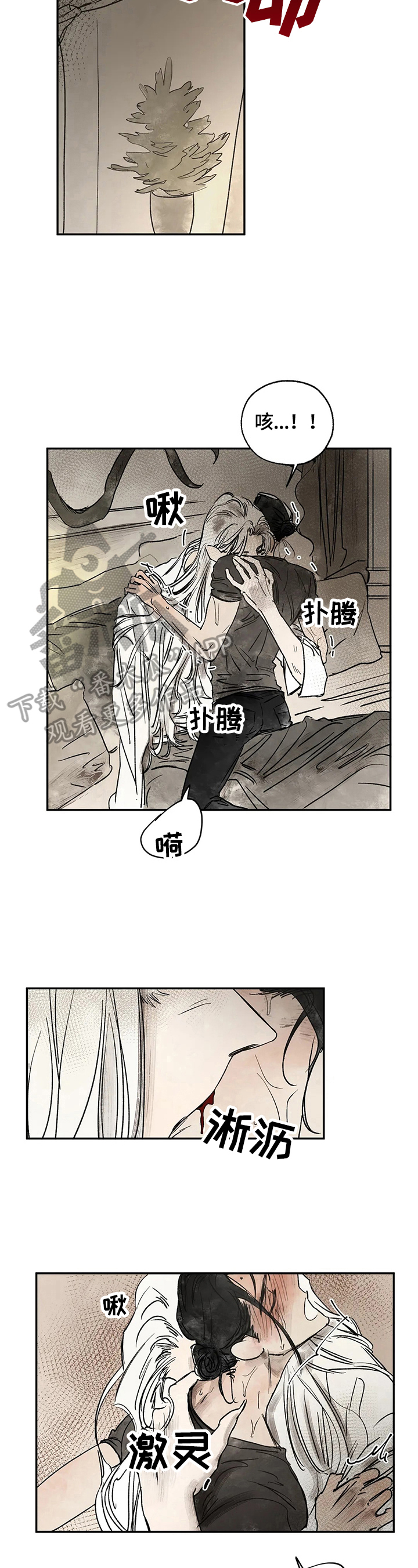 血之诅咒漫画,第15章：读取记忆3图
