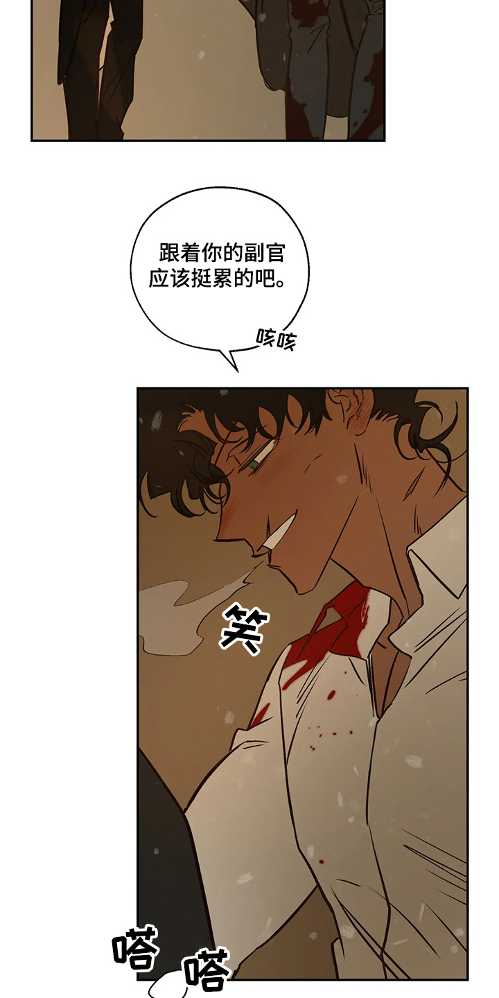 血之诅咒漫画,第72章：偶尔也需要1图