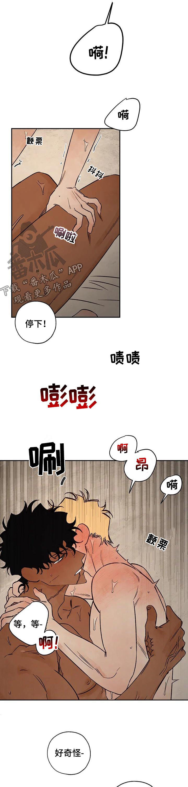 血之诅咒漫画,第51章：放你一马3图