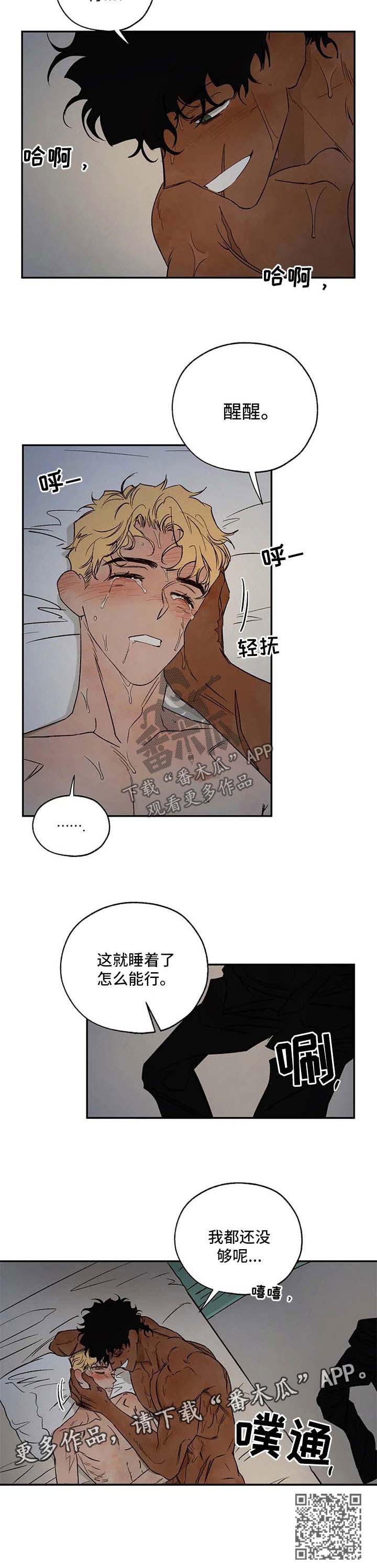 血之诅咒漫画,第36章：还不够4图