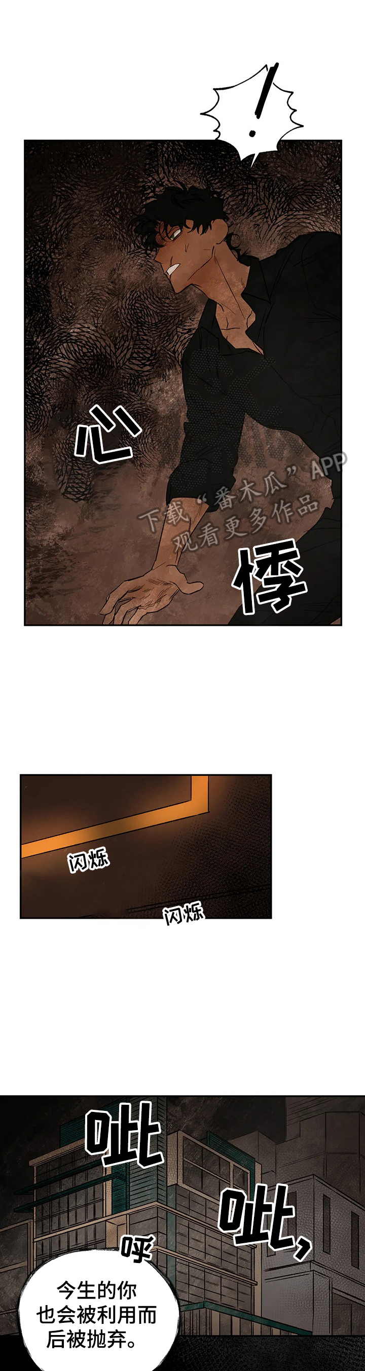 血之诅咒漫画,第30章：蛇之咒术2图