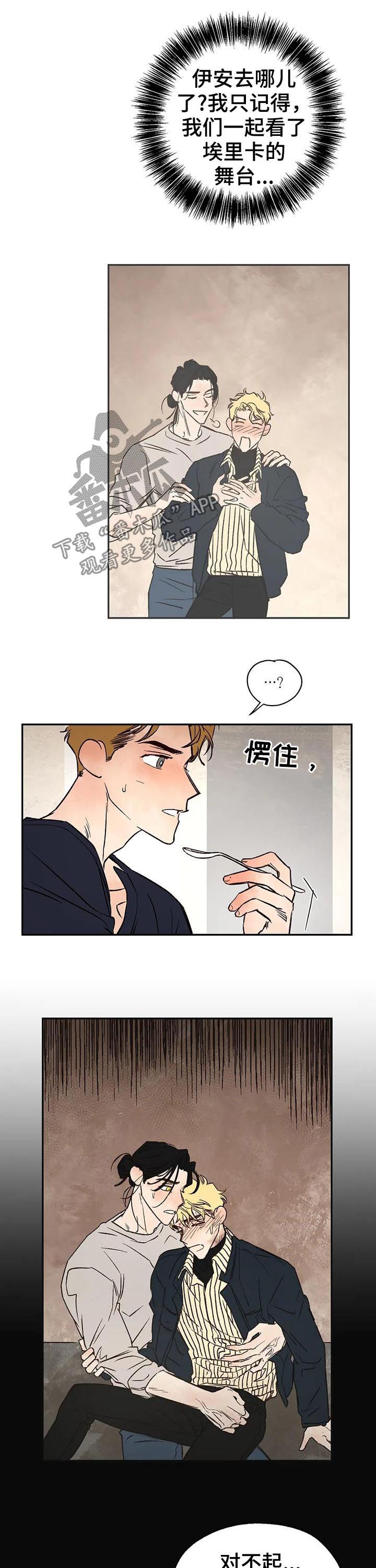 血之诅咒漫画,第40章：字条2图
