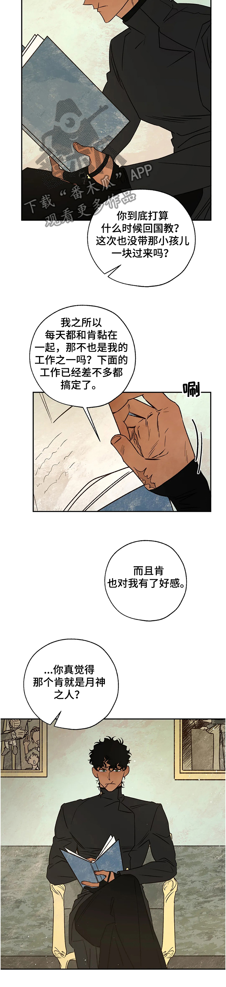 血之诅咒漫画,第67章：找到线索1图