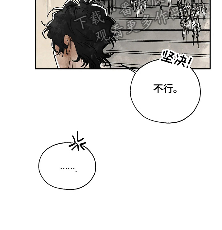 血之诅咒漫画,第10章：发作1图