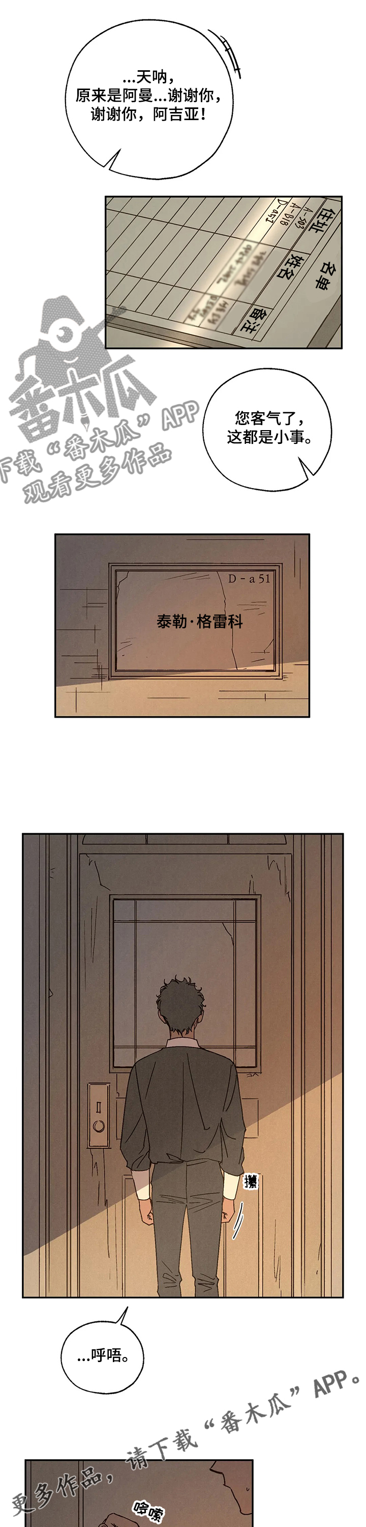 血之诅咒漫画,第52章：母亲1图