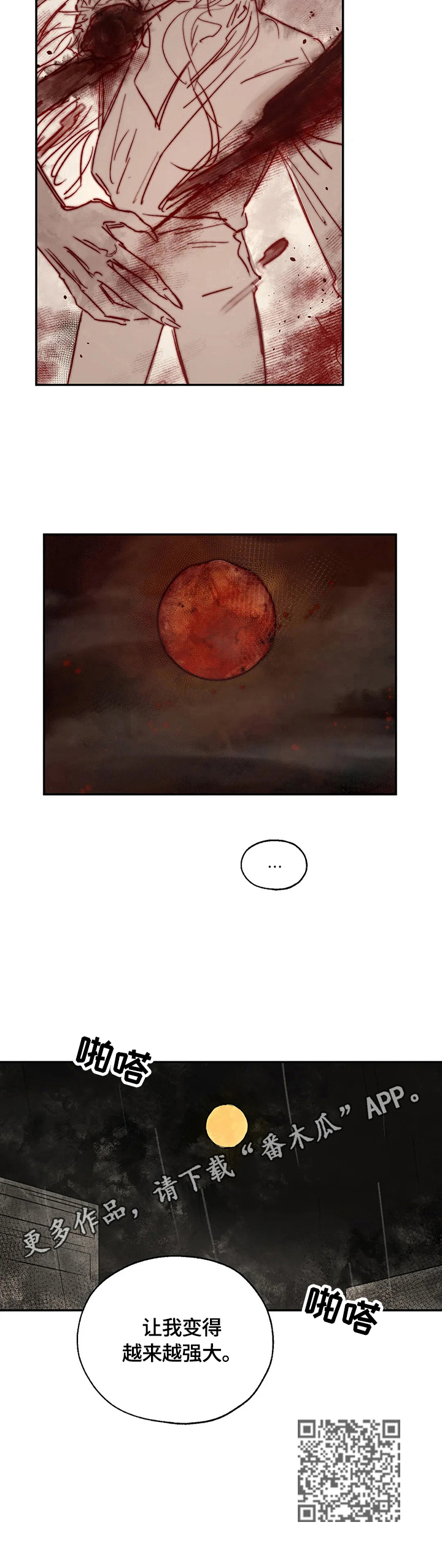 血之诅咒漫画,第16章：强大的梦2图
