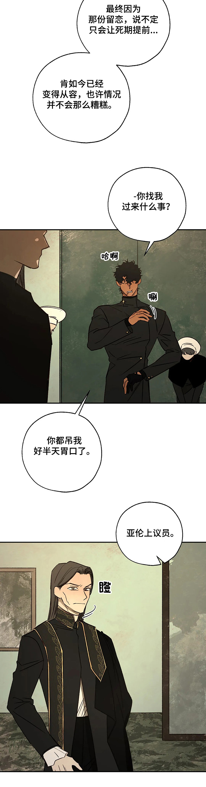 血之诅咒漫画,第66章：快跑~快~跑5图