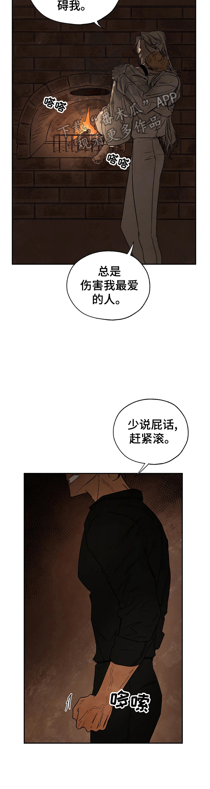 血之诅咒漫画,第30章：蛇之咒术4图