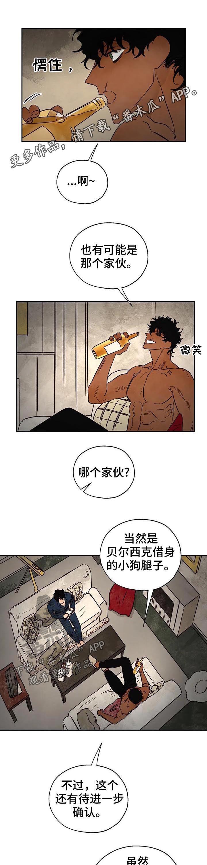 血之诅咒漫画,第38章：带不回来1图