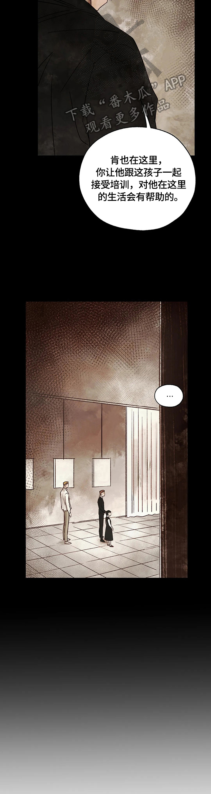 血之诅咒漫画,第20章：请求5图